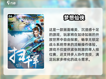 🔥2025最火仙侠手游TOP榜出炉！🎮截图7