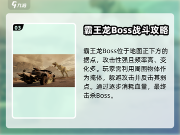 破碎之地🔥所有BOSS打法攻略✔截图4
