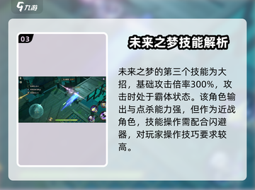 无尽梦回🔥未来之梦：揭秘游戏终极真相！截图4