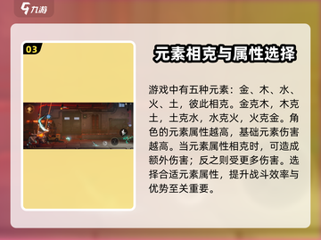 归龙潮🔥属性玩法大揭秘！掌握这些轻松上分/Game Name截图4