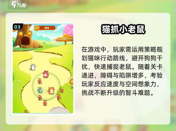 💥2025最火猫捉老鼠游戏合集来啦！🎮快来看看哪些是你喜欢的～截图4
