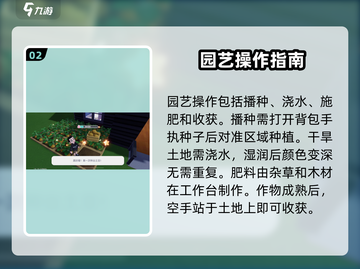 心动小镇🔥园艺手册隐藏玩法大揭秘！🌱截图3
