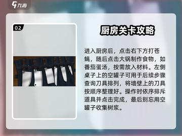 匿名信隐匿者🔥图文攻略助你轻松通关！游戏技巧大公开📖截图3