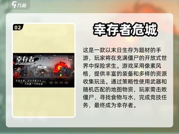 2023🔥超火爆生存开荒游戏推荐🎮截图3