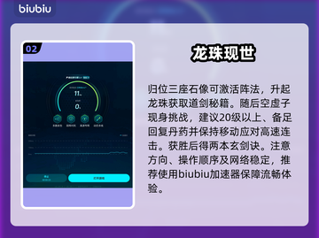 下一站江湖2四象阵秒解🔥截图3