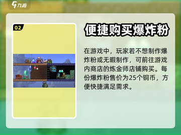 泰拉瑞亚💥轻松获取爆炸粉的方式来了！截图3