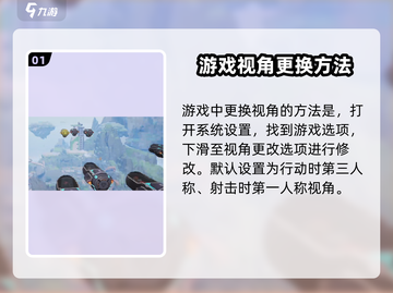 远光84第一人称🔥开启方法大公开！💥截图2