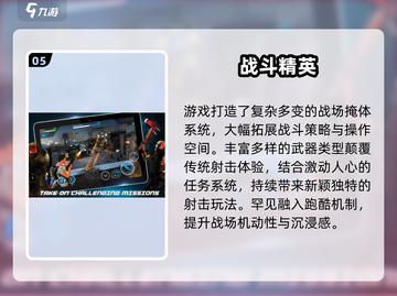 🔥2025必玩！左右换掩体枪战闯关游戏推荐🎮截图6