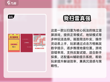 💣排雷手游大揭秘！2025必玩清单🔥截图6