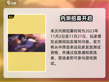 《梦游游戏内测资格限时抢！🔥》截图3