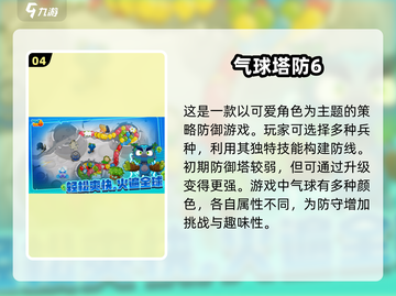 🔥2025超好玩塔防手游推荐🎉截图5