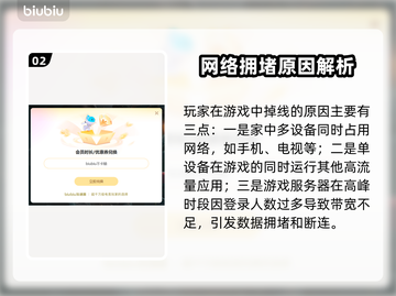 🔥《守望先锋2掉线太离谱？速看解决办法！》💥🎮截图3