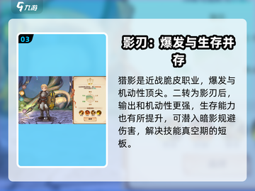 森之国度🔥各职业二转介绍来啦！✨截图4