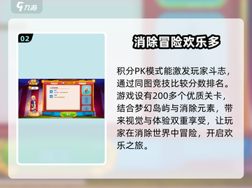 消除大作战🔥上线时间曝光，公测倒计时开始！截图3