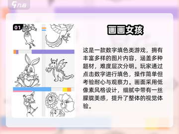 🎨2025超好玩动物画画游戏合集！✨截图2