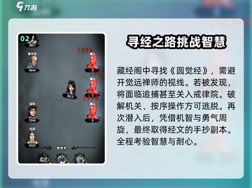 江湖风云录：游方和尚🔥超强攻略与人物解析！-monk截图3