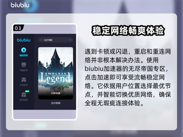 无尽帝国🔥闪退解决办法+加速器推荐！截图4