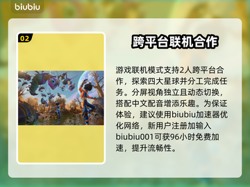 狂野星球复仇记💰Steam预购超值攻略🔥截图3