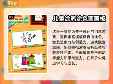 适合4-5岁宝宝的🔥趣味手游大全🎉截图6