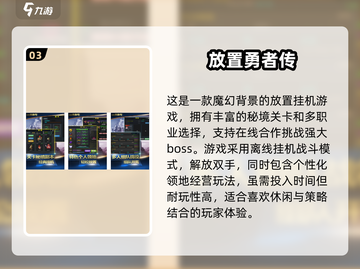暗黑放置手游推荐🔥2024必玩放置游戏清单🎉截图4