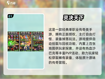 🔥2025升级最快耐玩手游TOP榜！🚀截图2