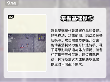 阿瑞斯病毒2🔥新手必看！玩转游戏全攻略🎉截图3
