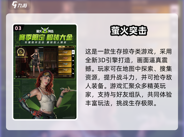 🔥2024最燃射击战场游戏大合集💥🎮截图4