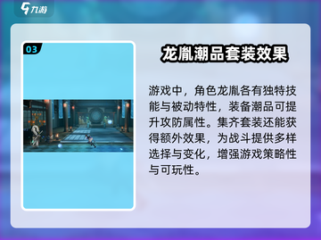 归龙潮🔥：揭秘超人气游戏真面目！🎮截图4