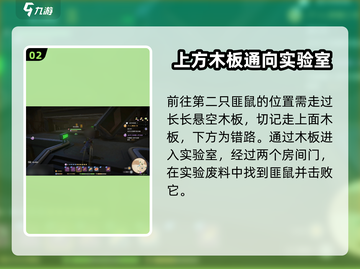 沙石镇时光🔥匪鼠隐藏位置大曝光！📌截图3