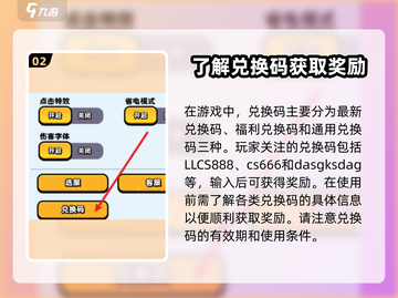 流浪超市😎CDK兑换教程🎁代码大全revealed！截图3