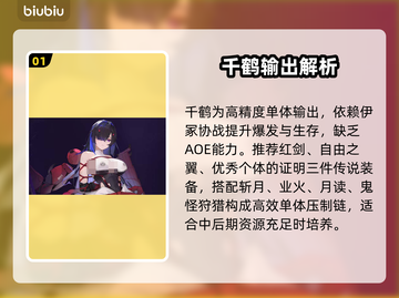 【卡厄思梦境】千鹤强度炸裂🔥截图2