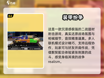 🔥2025最耐玩二战游戏TOP榜💥截图3