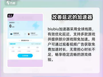 火柴人游侠🔥必备加速器，玩转游戏超流畅！截图3