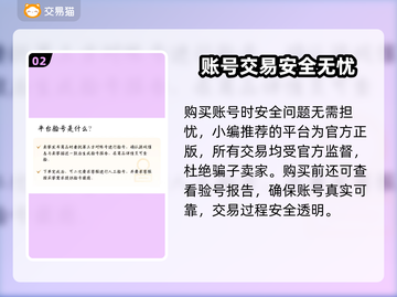 🔥三角洲买号平台大揭秘！💎截图3