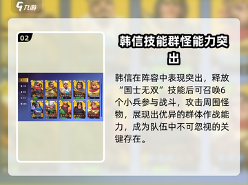 王者荣耀🔥韩信守塔无敌阵容搭配💡截图3