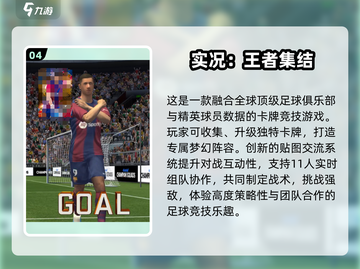 🔥2024必玩足球小将游戏推荐⚽这5款超🔥值得一试！截图5