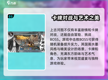 上古河图🔥玩法全揭秘，轻松上手秘籍在这里！截图4
