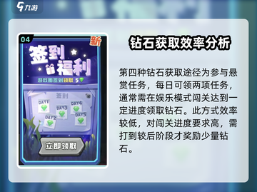 鱼吃鱼游戏💎快速获取钴石秘籍💥截图5