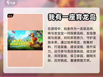 2024超🔥好玩的养成手游合集💥截图5