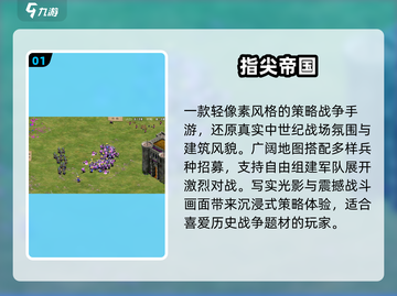 🔥2025最燃策略手游推荐🎮截图2