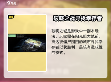 代号56pve🔥超简单玩法技巧分享！新手必看🎮截图5