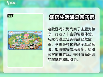 🔥一岁半宝宝最爱互动游戏TOP榜🎮截图5