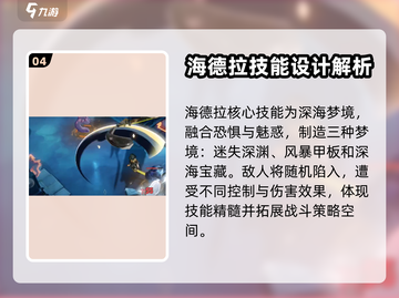 无尽梦回海德拉🔥超燃游戏体验不容错过！截图5