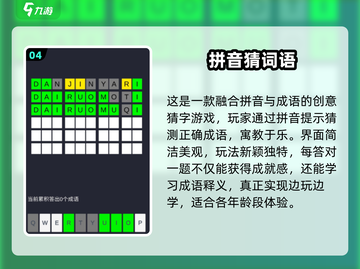 🔥2025超上头猜谜游戏TOP榜💥截图5