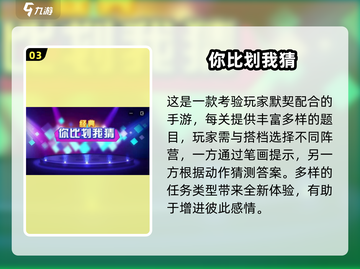 🔥情侣必玩！双人手游推荐TOP榜🎮截图4