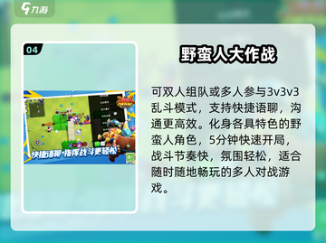 🔥2025最火双人手游推荐🎮截图5