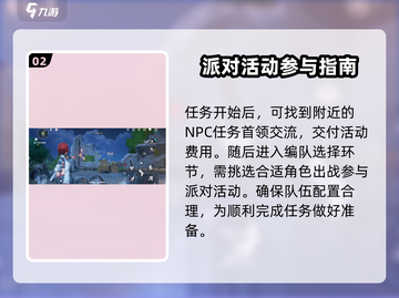 鸣潮🔥射击派对任务超简单攻略🎮截图3