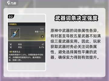 鸣潮🔥异度武器词条大曝光！游戏党必看✨截图3