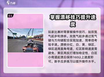 极品飞车集结🔥开局必看！新手秒变大神攻略🎉截图4