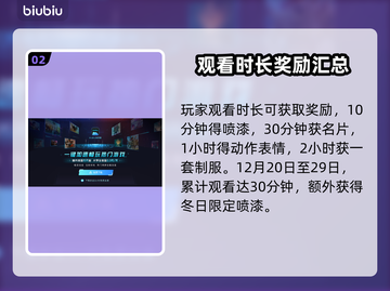 漫威争锋掉宝活动🔥超全玩法攻略来啦！截图3